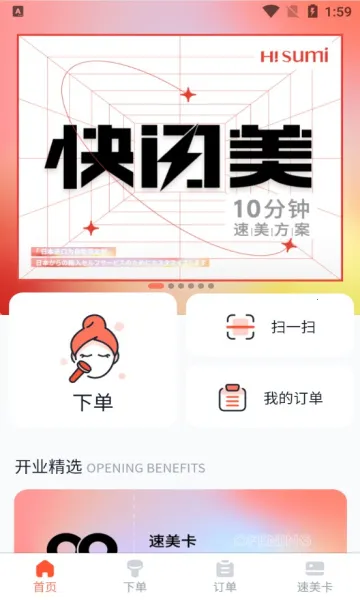 速美笔记 速美笔记