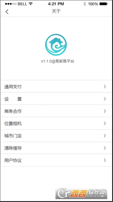 易家找房2026最新版本截图