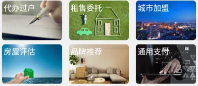 易家找房2026最新版本