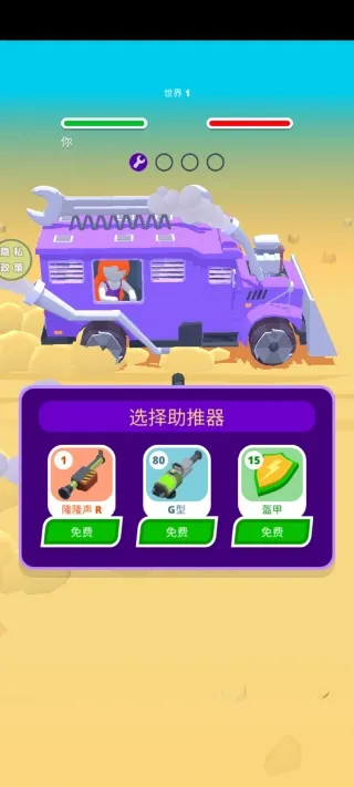 公路射击飙车截图