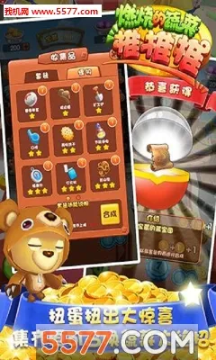 燃烧的蔬菜推推推2026下载安装截图