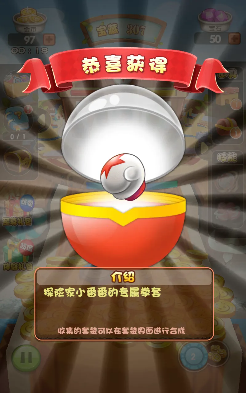 燃烧的蔬菜推推推2026下载安装截图