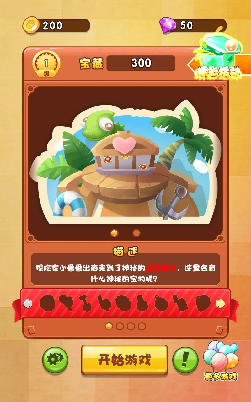 燃烧的蔬菜推推推2026下载安装截图