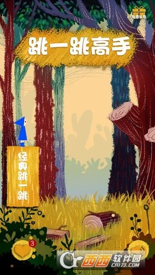 跳一跳高手2026最新版本