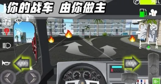 消防车模拟驾驶3D2026最新版本 消防车模拟驾驶3D2026最新版本
