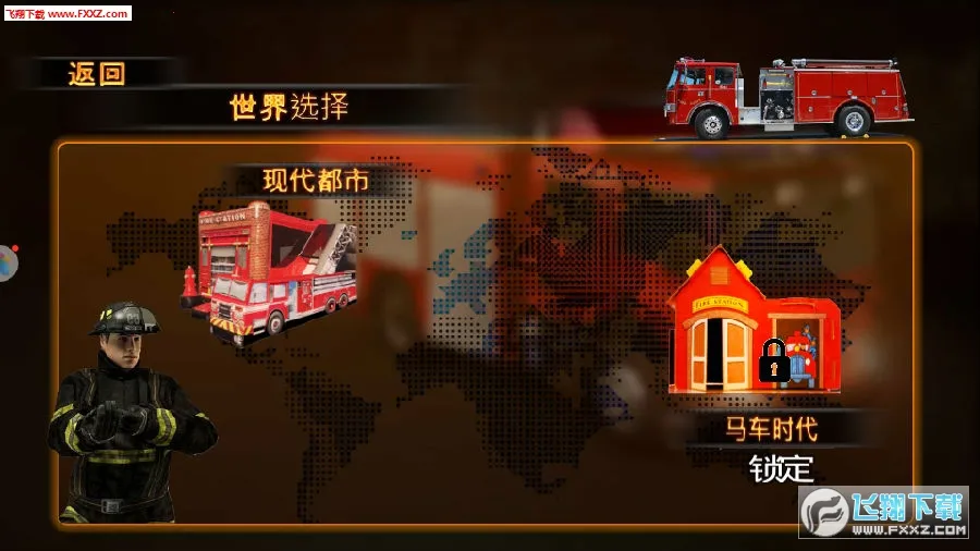 消防车模拟驾驶3D2026最新版本 消防车模拟驾驶3D2026最新版本