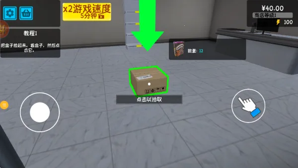 逆袭的厂长大人截图