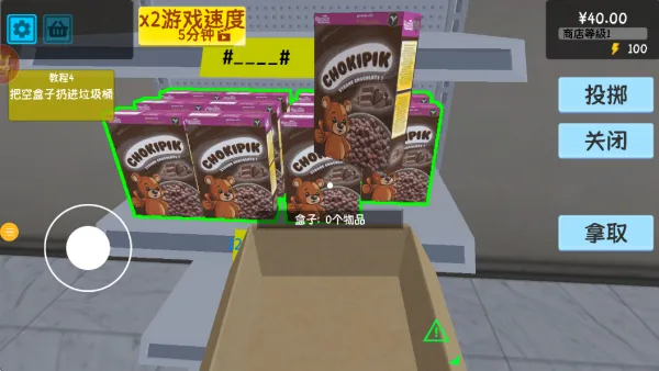 逆袭的厂长大人截图