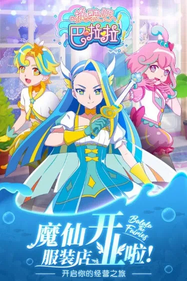 换装吧巴啦啦2026官方最新版本截图