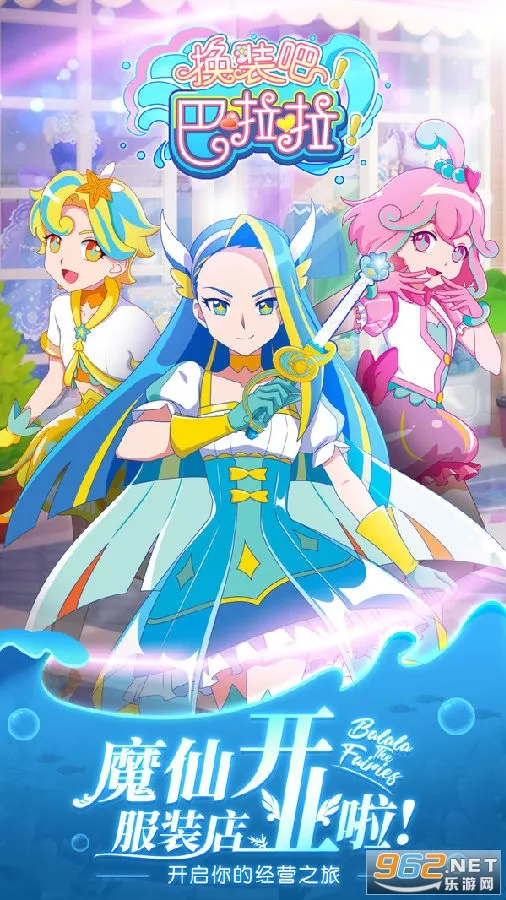 换装吧巴啦啦2026官方最新版本 换装吧巴啦啦2026官方最新版本