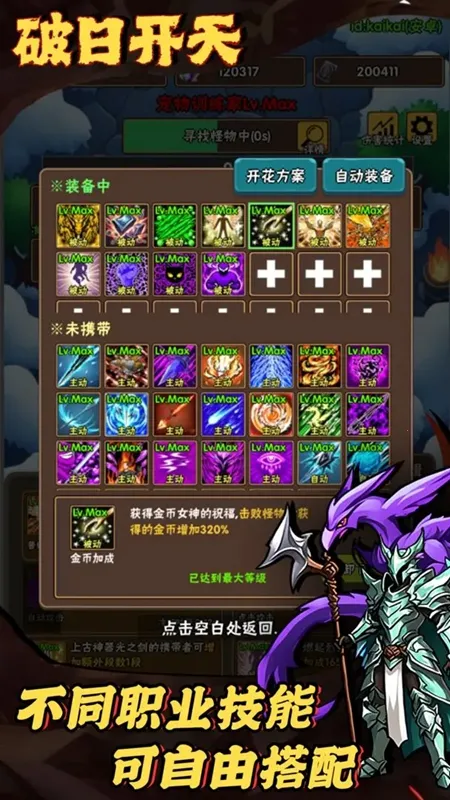 破日开天2026下载截图