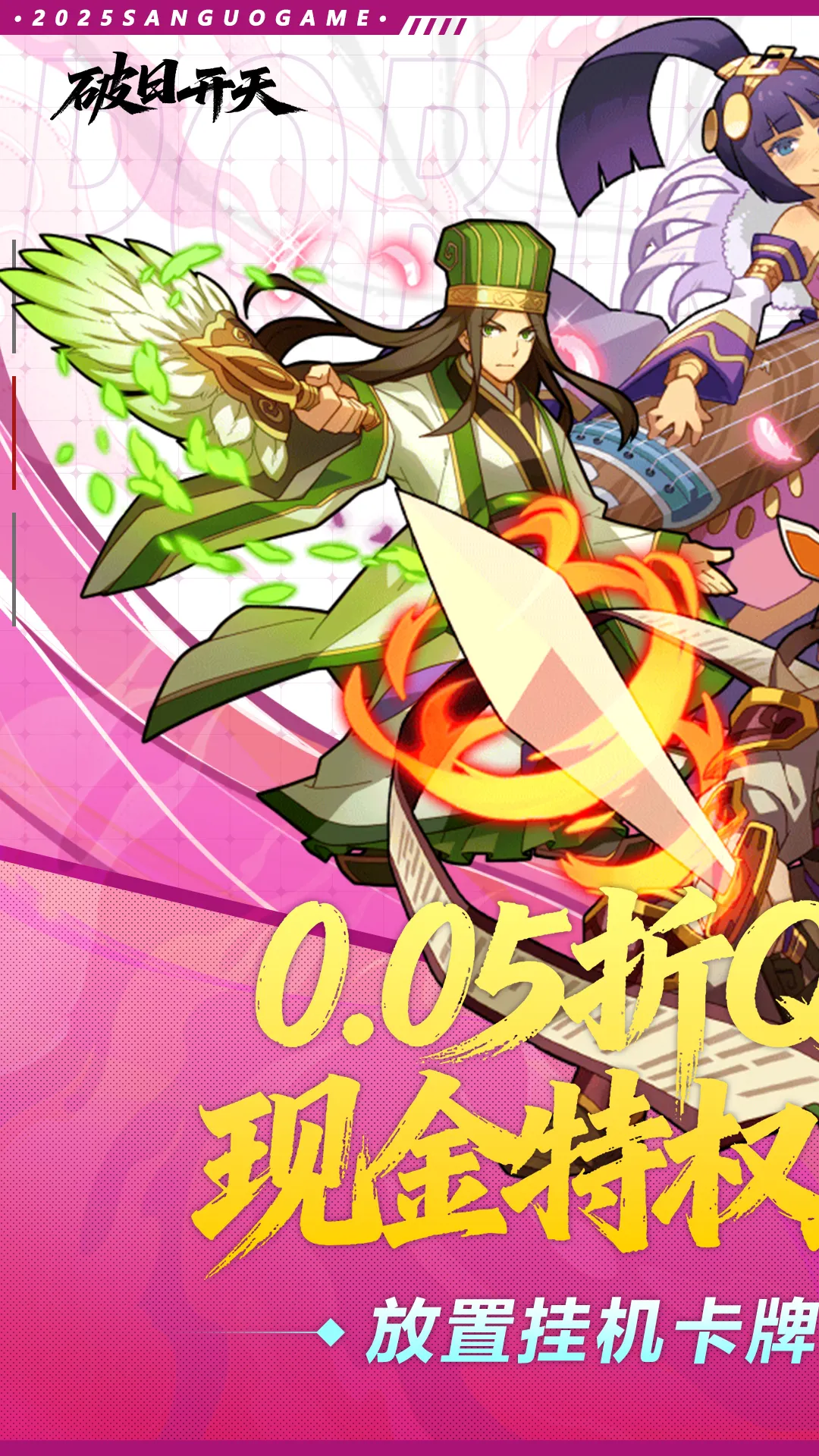 破日开天2026下载截图