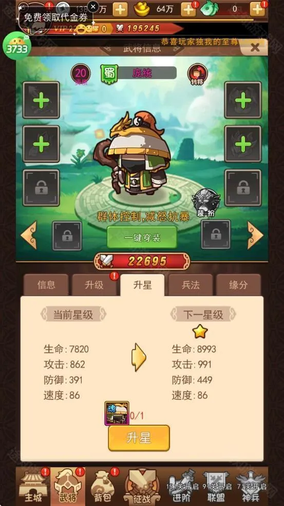 破日开天2026下载