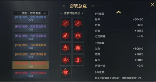 盗墓笔记最新手机版