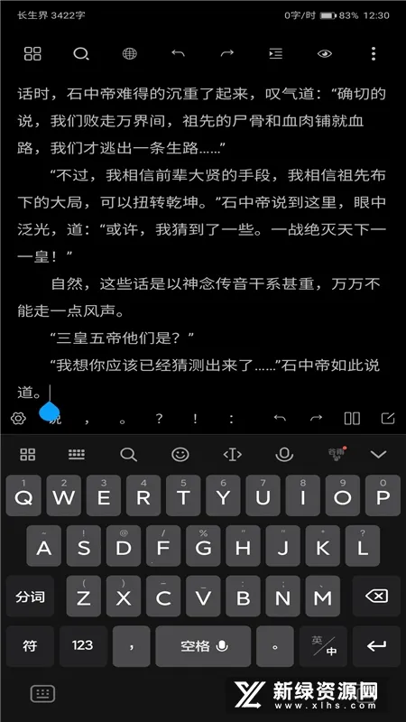 笔落写作2026下载安装截图