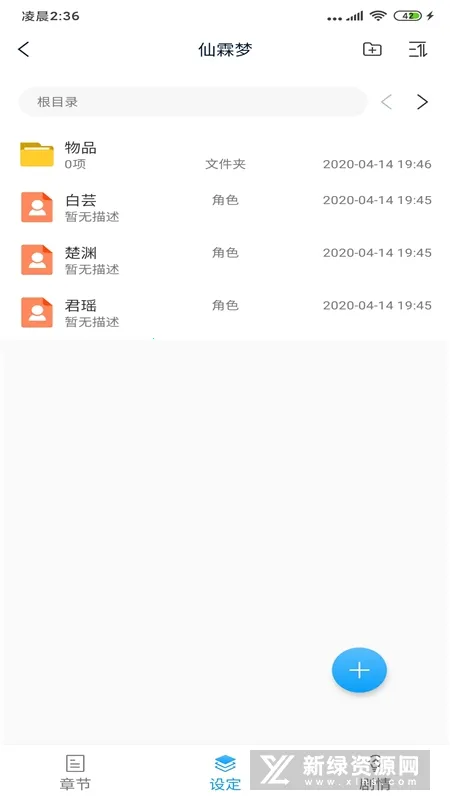 笔落写作2026下载安装截图