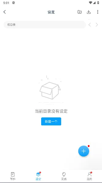 笔落写作2026下载安装 笔落写作2026下载安装