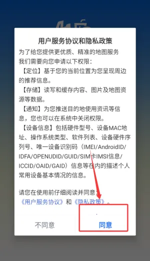 探途离线地图 探途离线地图