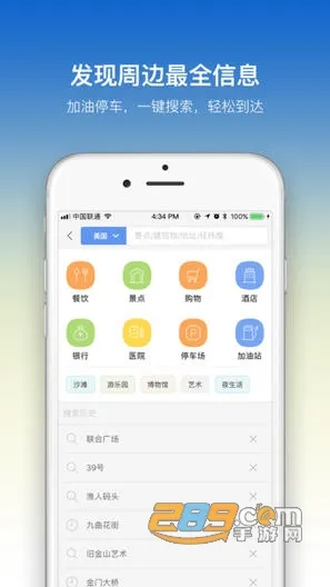 探途离线地图截图