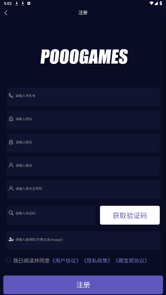 魄游玩家社区2026下载安装截图