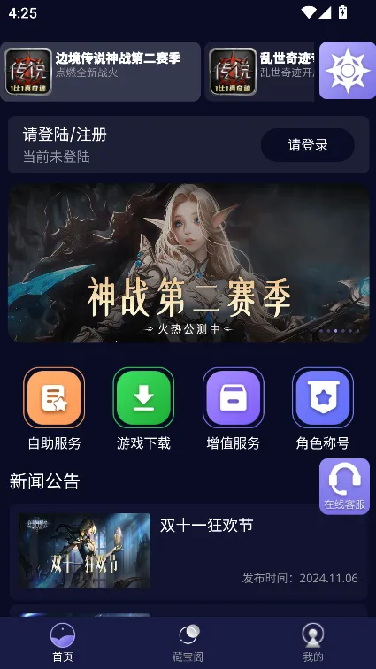 魄游玩家社区2026下载安装截图