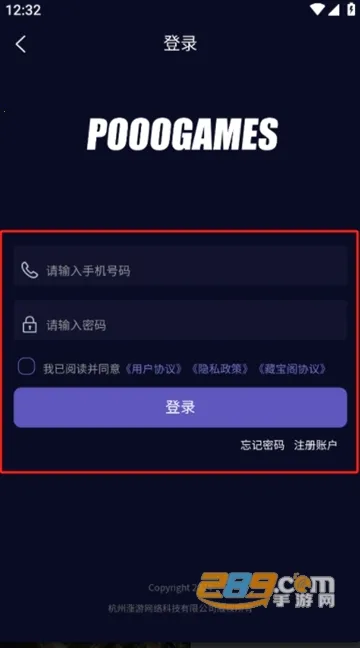 魄游玩家社区2026下载安装