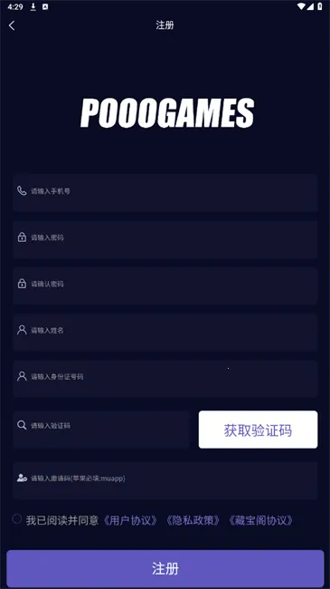 魄游玩家社区2026下载安装