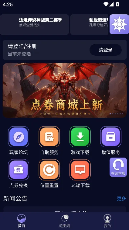 魄游玩家社区2026下载安装截图