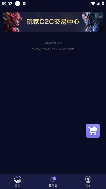 魄游玩家社区2026下载安装截图