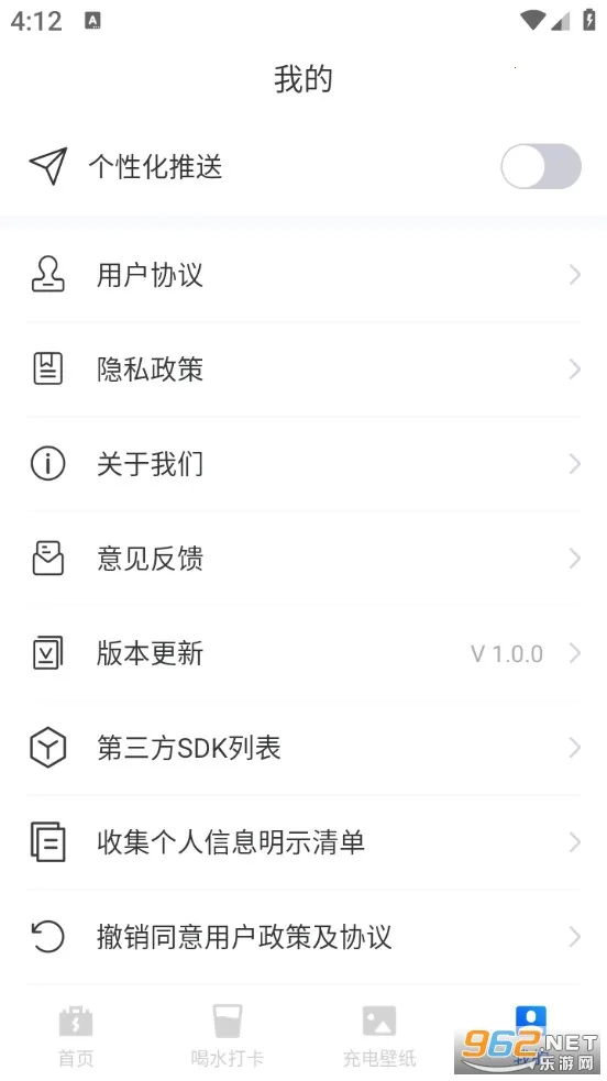 暴风电池优化2026官方最新版本截图
