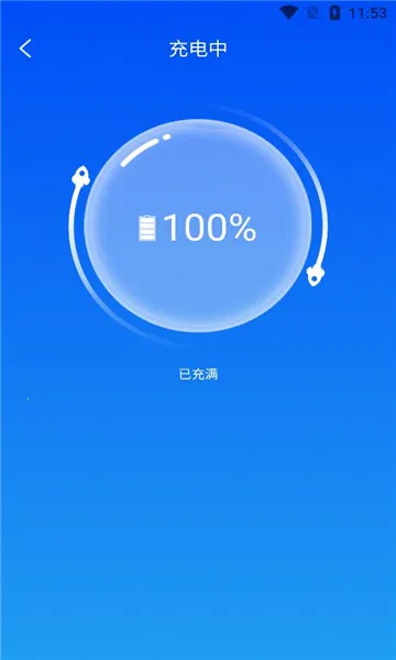 暴风电池优化2026官方最新版本截图