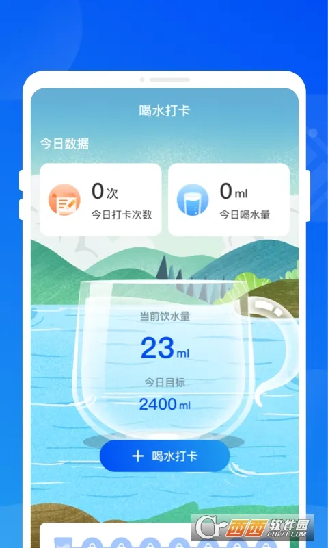 暴风电池优化2026官方最新版本截图