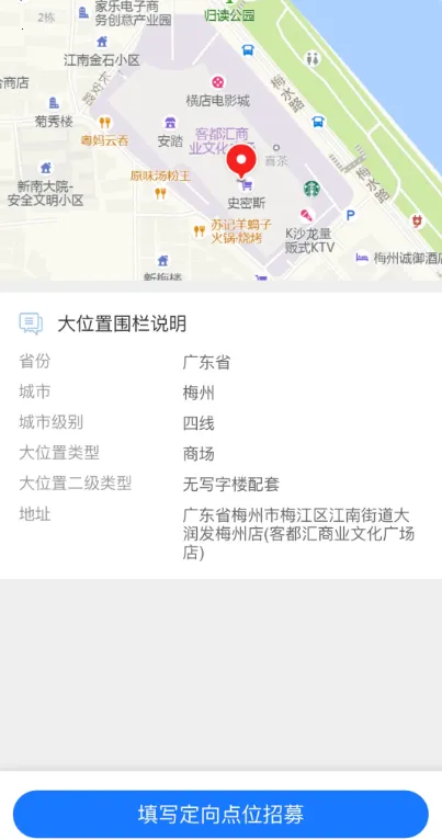 瑞幸咖啡合作伙伴