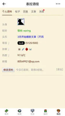 泰拉酒馆wiki截图