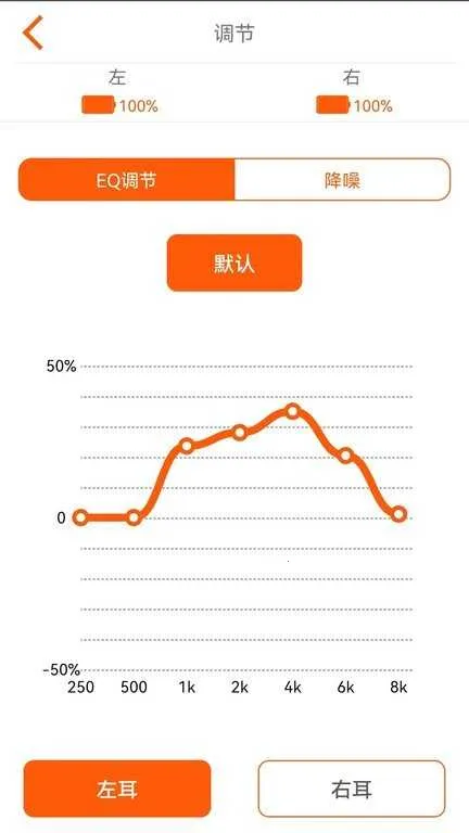 瑶音助听器安卓版手机版截图