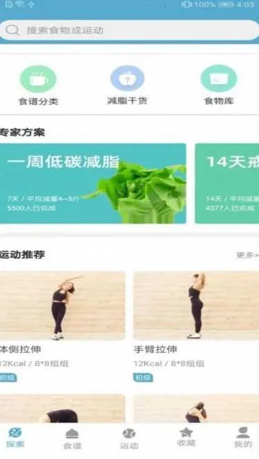 莱盛减肥2026官方正版截图