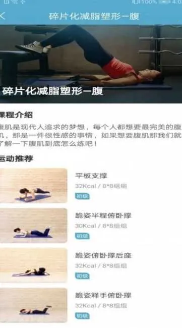 莱盛减肥2026官方正版截图