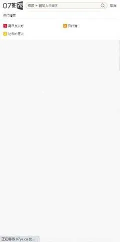 07影视截图