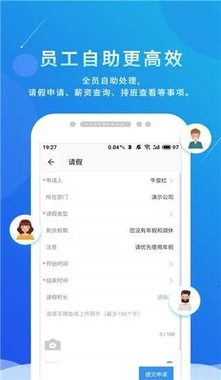 喔趣云考勤截图
