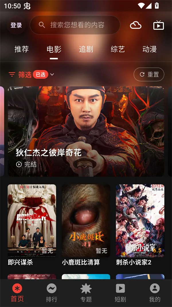 坚果4K影视2026下载安装截图