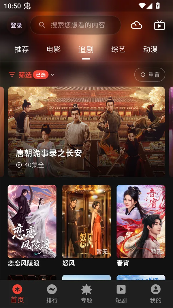 坚果4K影视2026下载安装截图