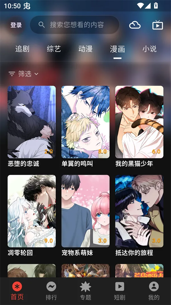 坚果4K影视2026下载安装截图