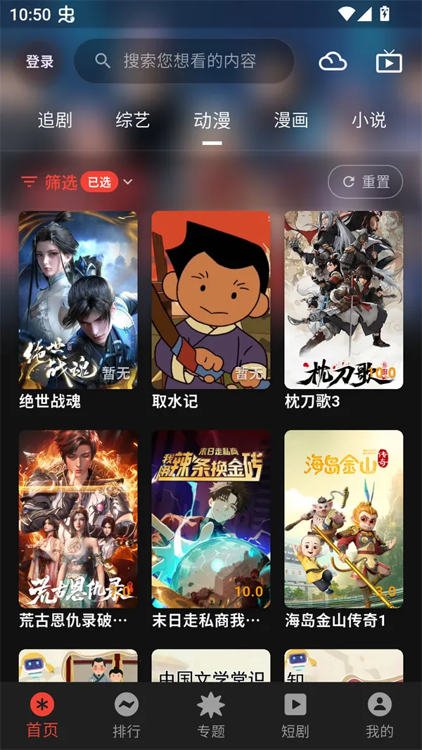 坚果4K影视2026下载安装截图