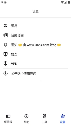 反恶意软件截图