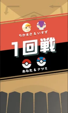 宝可梦GOITA截图