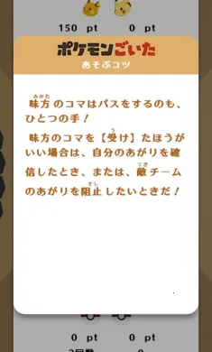 宝可梦GOITA截图