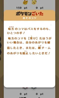 宝可梦GOITA 宝可梦GOITA