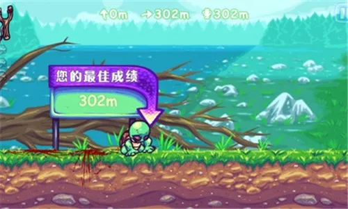 超级掷龟 超级掷龟