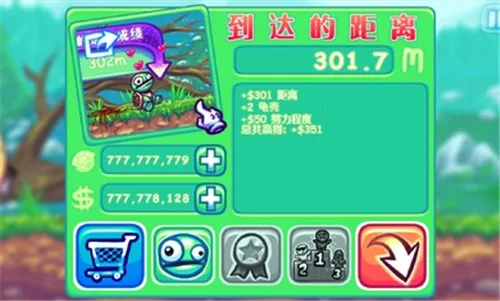 超级掷龟 超级掷龟