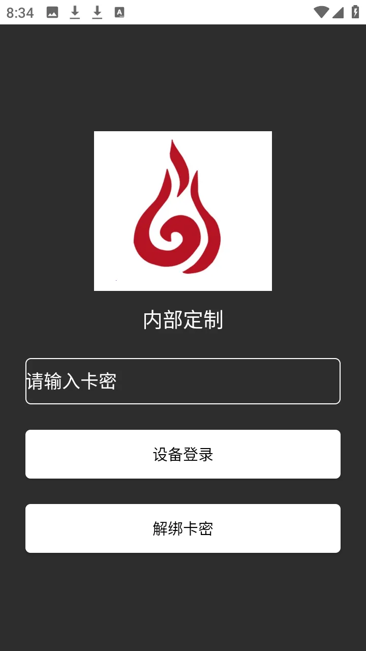 火锅科技最新手机版截图